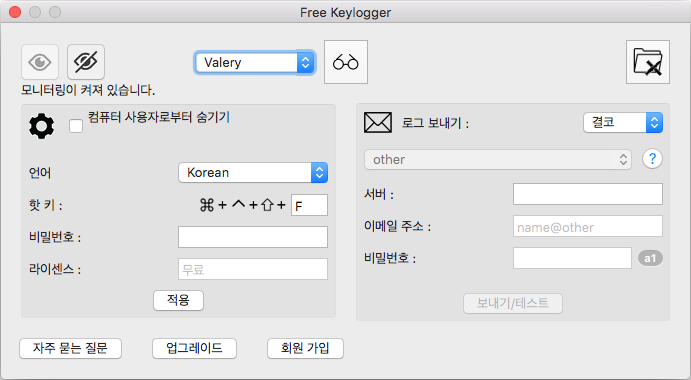 무료 모니터 설정 페이지